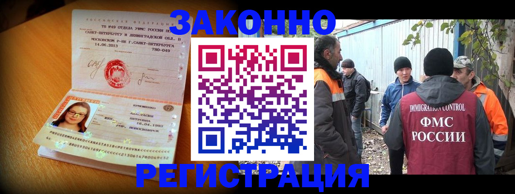 временная регистрация 2025 в Губкине